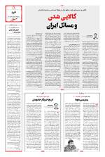 صفحه ۱۱