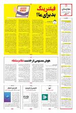 صفحه ۱۲