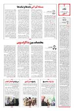 صفحه ۲