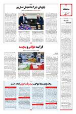 صفحه ۴