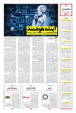 صفحه ۱۲