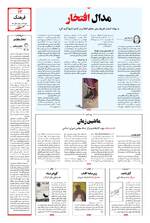 صفحه ۱۳