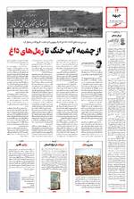 صفحه ۱۴