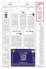 صفحه ۱۶