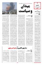 صفحه 4