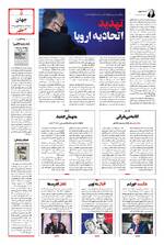 صفحه 5