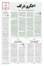 صفحه 11