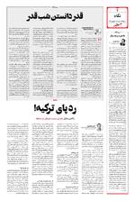 صفحه 2