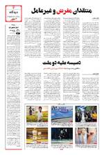 صفحه 3