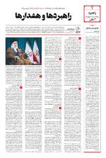 صفحه 4