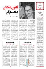 صفحه 10