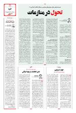 صفحه 11