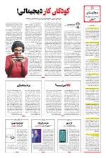صفحه 12
