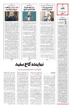 صفحه 2