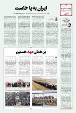 صفحه 4