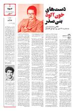صفحه 5
