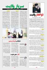 صفحه 8
