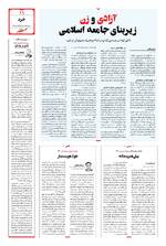 صفحه 11