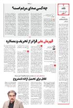 صفحه 2