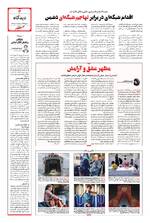 صفحه 3