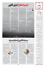 صفحه 4