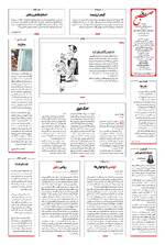 صفحه 16