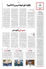 صفحه 2