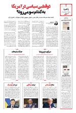 صفحه 4