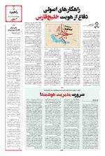 صفحه 5