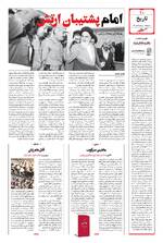 صفحه 10