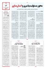 صفحه 11