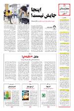 صفحه 12