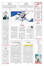 صفحه 16