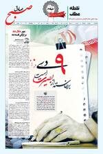 صفحه 7
