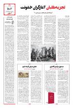 صفحه 11