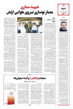 صفحه 14