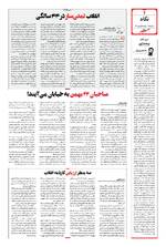 صفحه 2