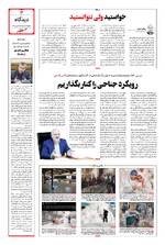 صفحه 3