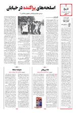 صفحه 4