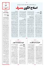 صفحه 5