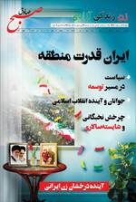 صفحه 7