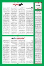 صفحه 10