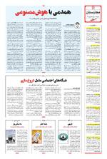 صفحه 12