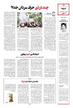 صفحه 14