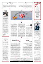 صفحه 16