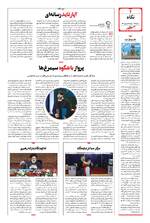 صفحه 2