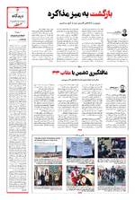 صفحه 3