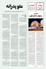 صفحه 4