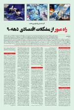 صفحه 7