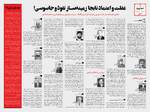 صفحه 8 و 9